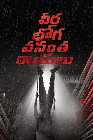 Вира Бхога - Ангел Смерти онлайн
