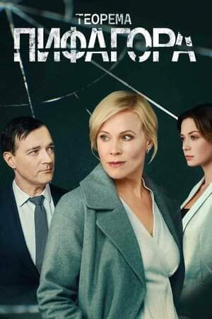 Теорема Пифагора онлайн