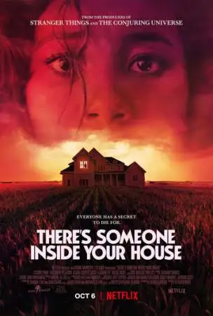 В твоем доме кто-то есть онлайн