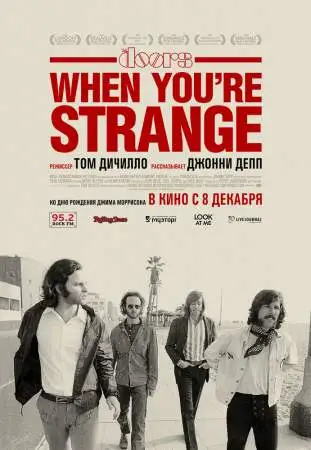The Doors. When you`re strange онлайн