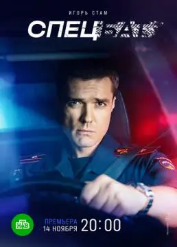 Спецбат онлайн