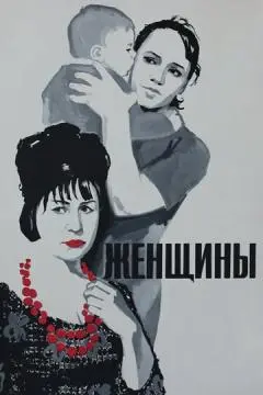 Женщины онлайн