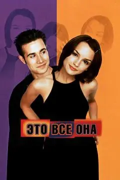 Это всё она онлайн