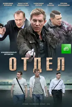 Отдел онлайн