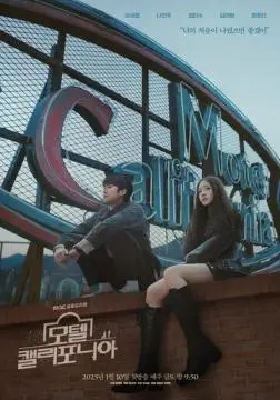 Мотель «Калифорния» онлайн