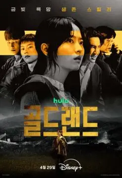 Золотое место онлайн